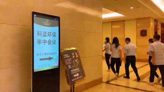 科藍年中會議
